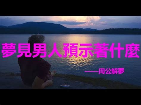 夢見聚會|夢見集會